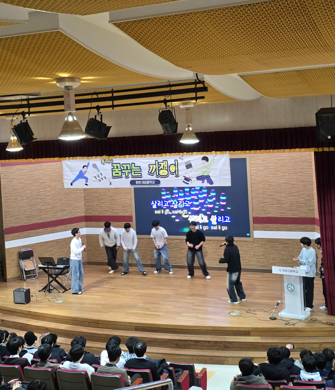 2025 3학년 취약 학기- 꿈쟁이 끼쟁이 대잔치 사진