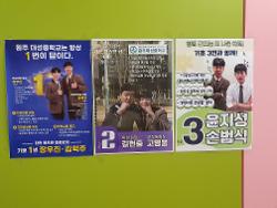 2026학년도 학생회 정·부회장 선거운동 사진