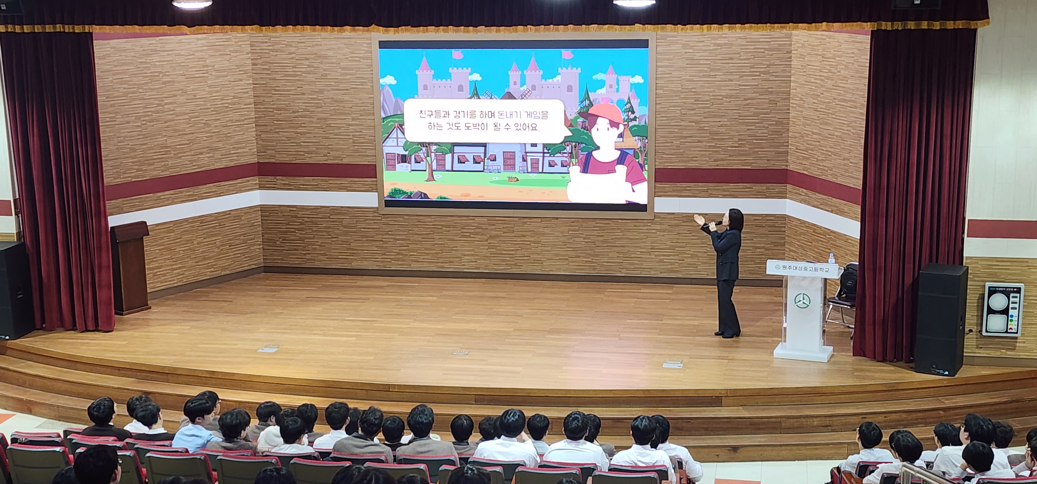 2026 1,2,3학년 도박예방교육  사진